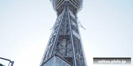 2013-10-13 通天閣、大阪城、海遊館